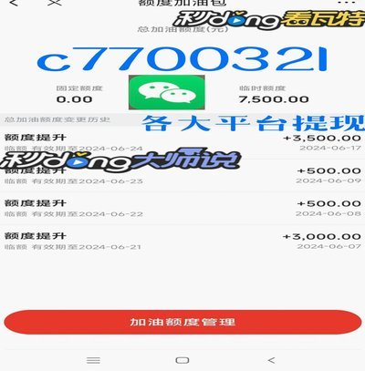 花呗提现手续费怎么收