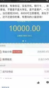 花呗套现平台靠谱吗？
