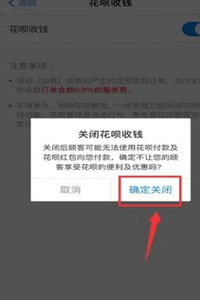 花呗商家提现需付费吗？