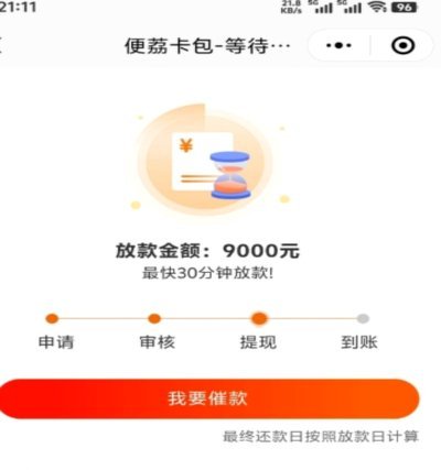 便荔卡包借款7000额度如何