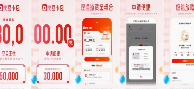 便荔卡套现有什么后果