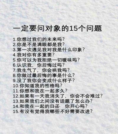 问个问题