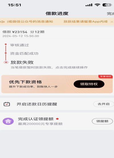 分期乐额度不见了？