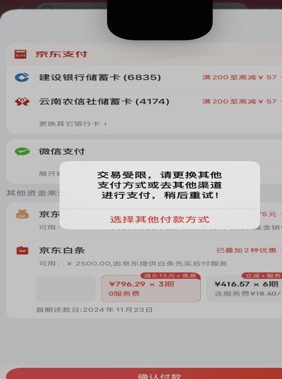 花呗套现风险大，别轻易尝试