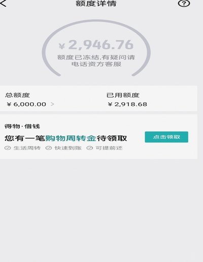 得物额度取现查看指南