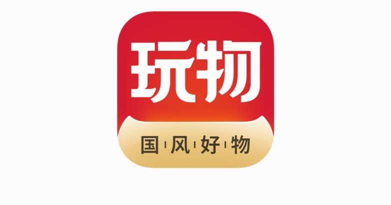 得物购物平台的货是真品吗