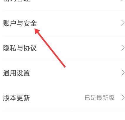 分期乐app怎么注销