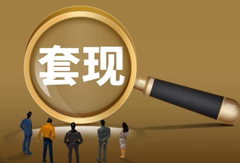 哪些平台能套现分付