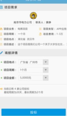 白条预留的联系人怎么查