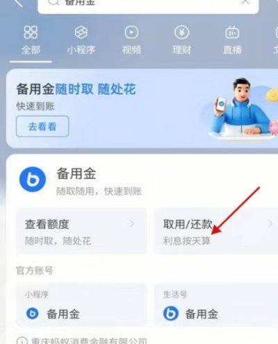 花呗码收款后，资金如何安全高效提现？攻略详解