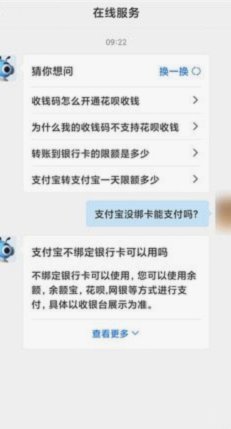 花呗转银行卡手续费及规则解析