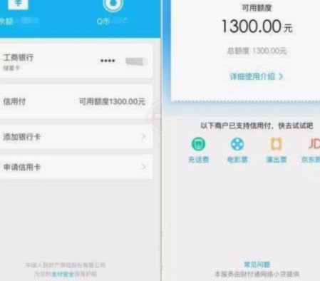 支付宝花呗转现到银行卡