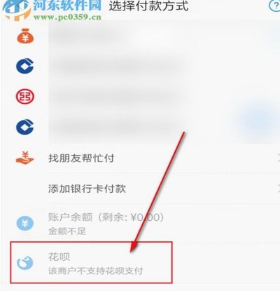 支付宝花呗转现到银行卡