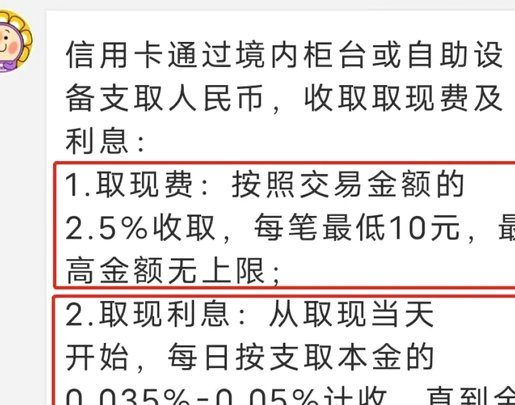 白条取现费，高企又难解