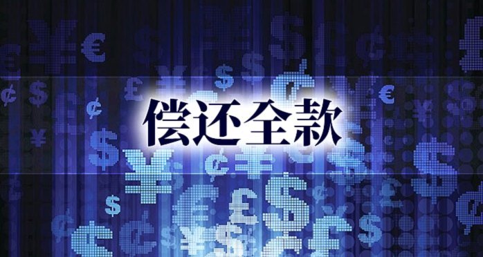网商贷放款失败？这些原因你需要知道