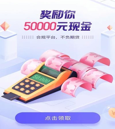 16岁也能贷款？ 看看小额贷款新趋势