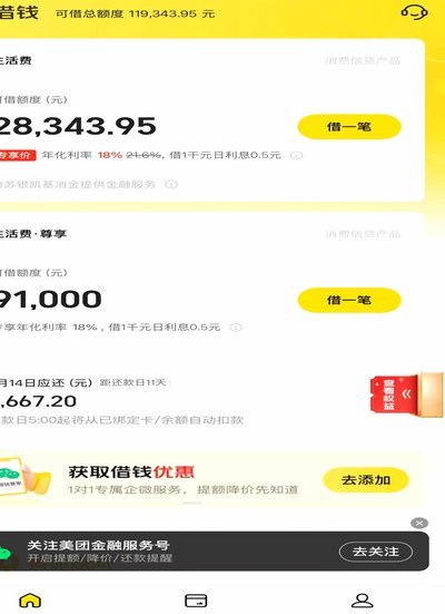 美团月付手续费那些事儿