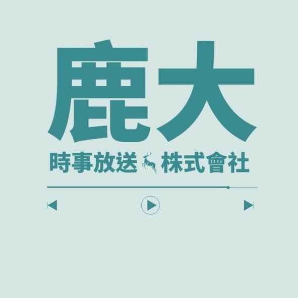 鹿优选有人用过吗