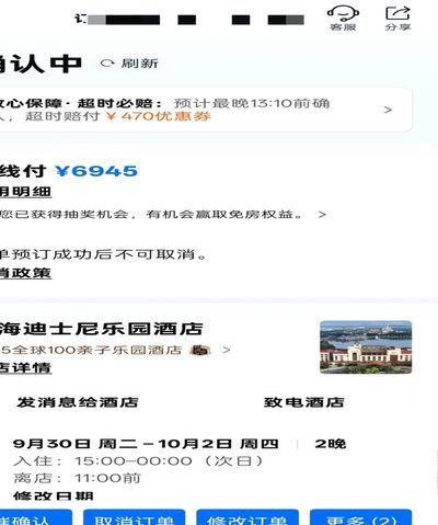 携程“拿去花”：积分购手机分期攻略