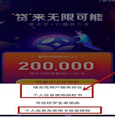 携程“花”钱真的算小贷？