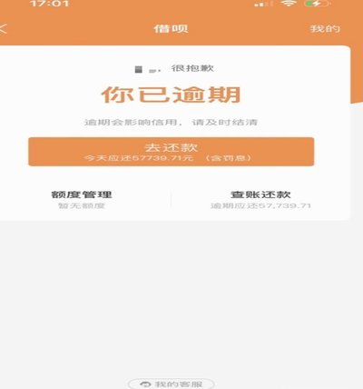 支付宝花呗平台欠款逾期了会有电话催款吗