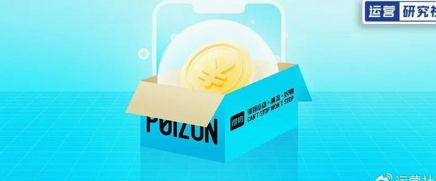 得物取现商家 怎么赚钱