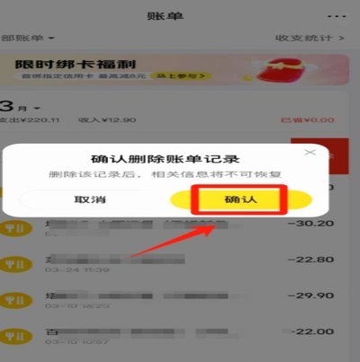 美团月付那里取消订单