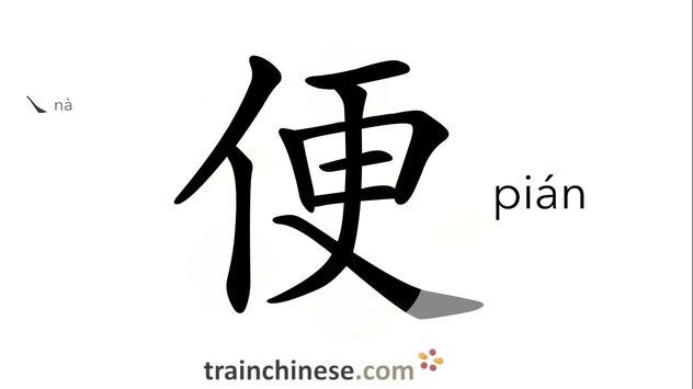 便利通卡怎么看金额