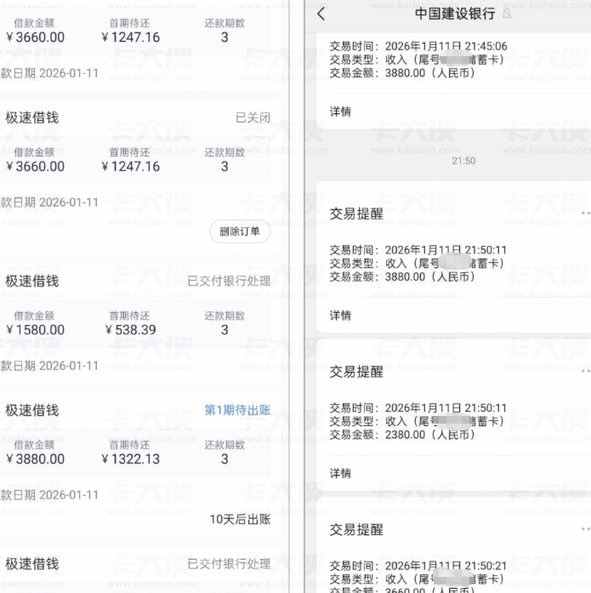 分期乐哪里看总欠款