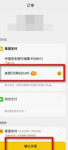 美团提现额度怎么涨？