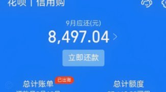 花呗秒套风险解析及安全取现指南