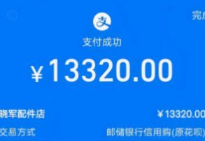 花呗秒套平台有哪些 取现方式