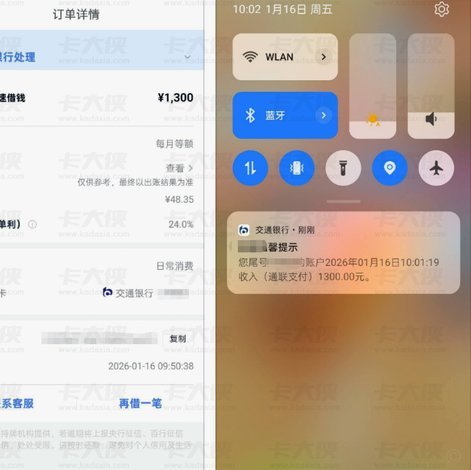 分期乐额度申请与使用指南