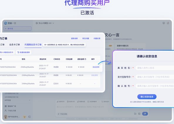 乐钜惠会员退款指南