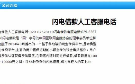 分期乐客服人工电话协商还款