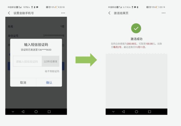 京东白条付费额度如何实现套现？