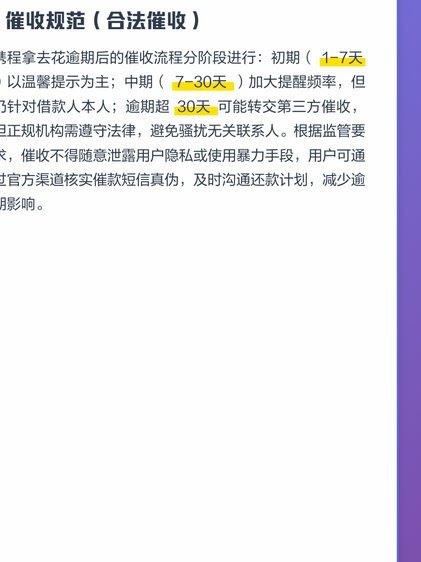 携程拿去花变现到底能拿到多少钱？收费全揭秘