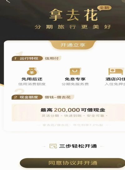 携程拿去花变现收多少费用