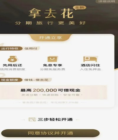 携程里面拿去花怎么用