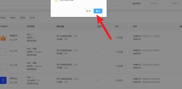 店铺套现是什么意思