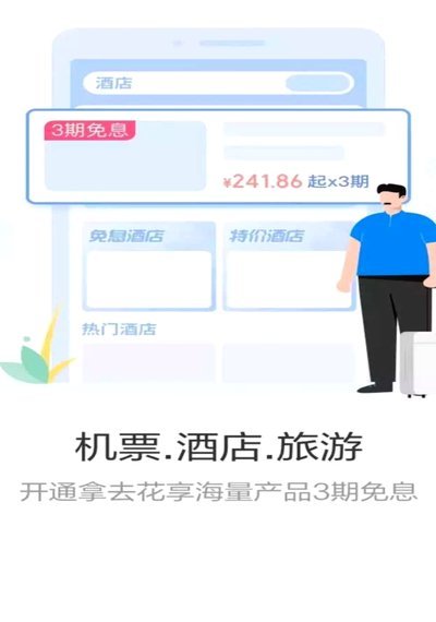 携程额度套现技巧分享