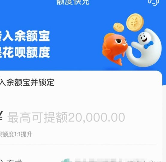 怎么可以套花呗的钱出来