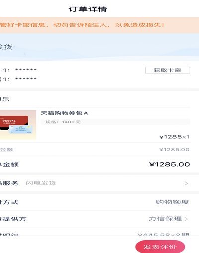 分期乐的消费金融生态解析