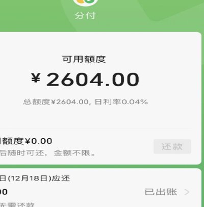 微信分付开通指南：新手如何下载使用？