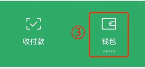 微信分付怎么下载