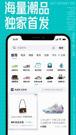 得物app余额提现 出来怎么用