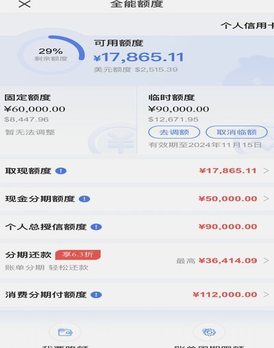 分期乐商家能有套额度吗