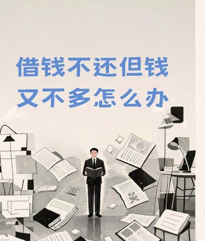 网贷平台还不起