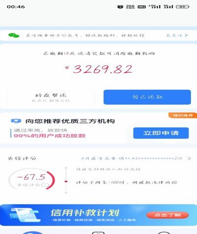 分期乐协商分期期数怎么定