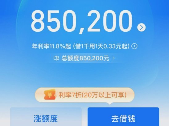 套现花呗多少手续费啊怎么算